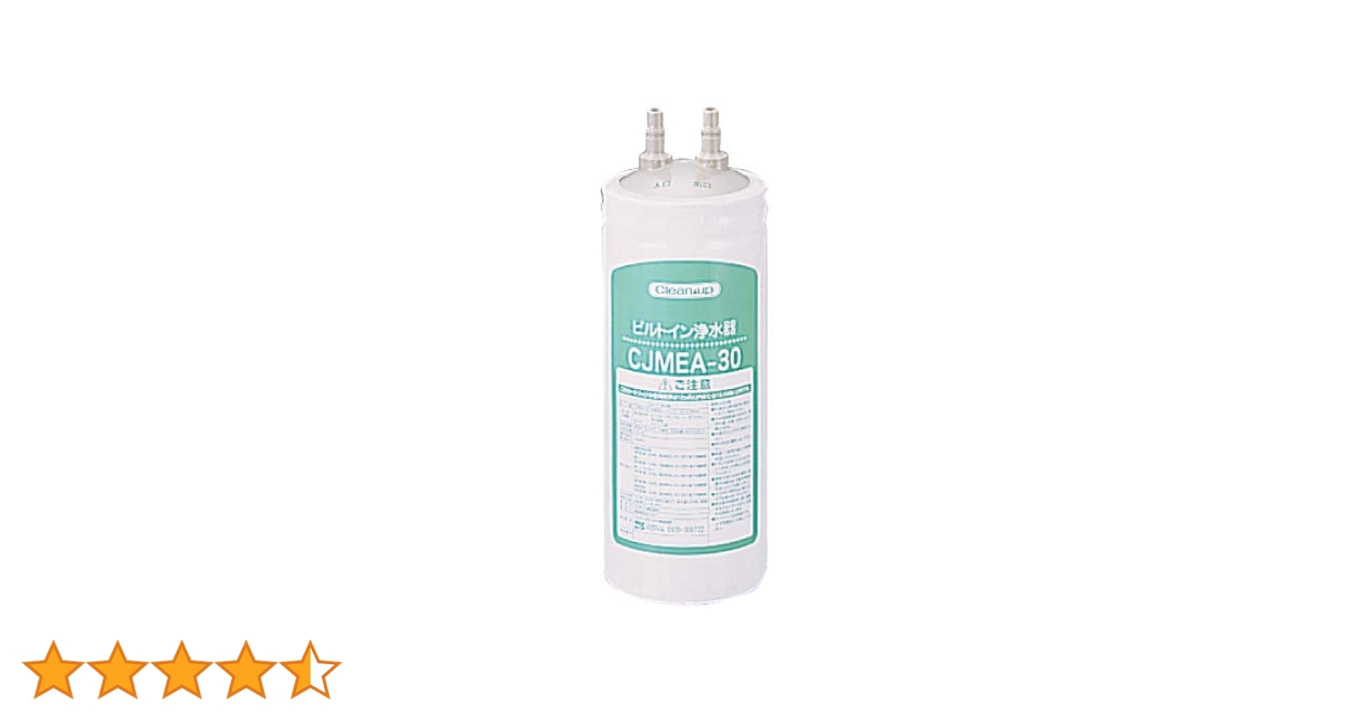 クリナップ RC-CJMEA 浄水器カートリッジ 在庫あり) 【 正規品 】 RC-CJMEA クリナップ ビルトイン CJMEA